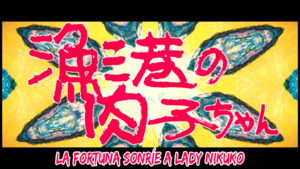 Gyokou no Nikuko-chan